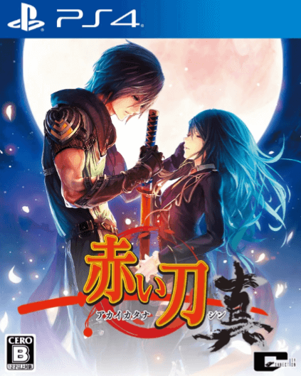 Akai Katana Shin box art for Playstation 4